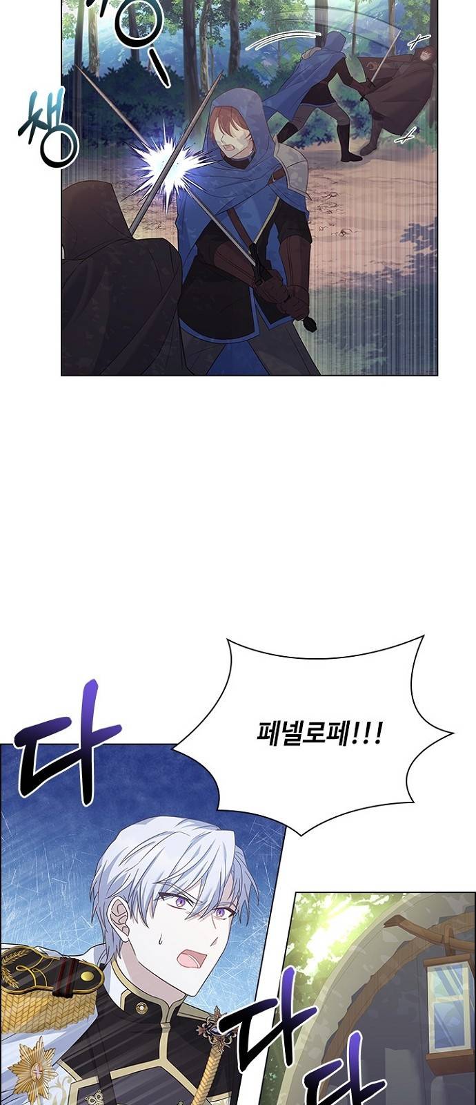 황제와의 하룻밤 82화 6
