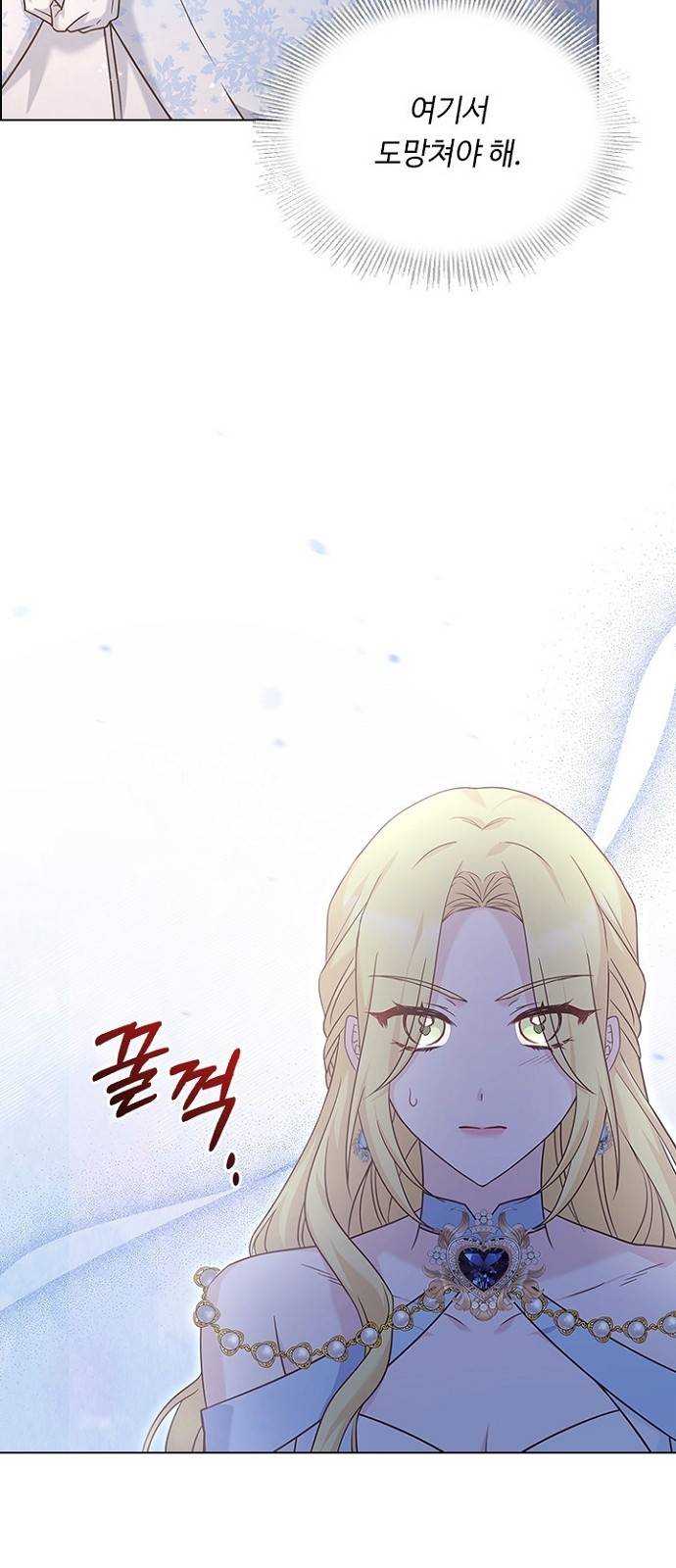 황제와의 하룻밤 82화 20