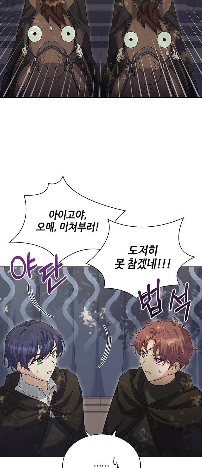 황제와의 하룻밤 82화 22