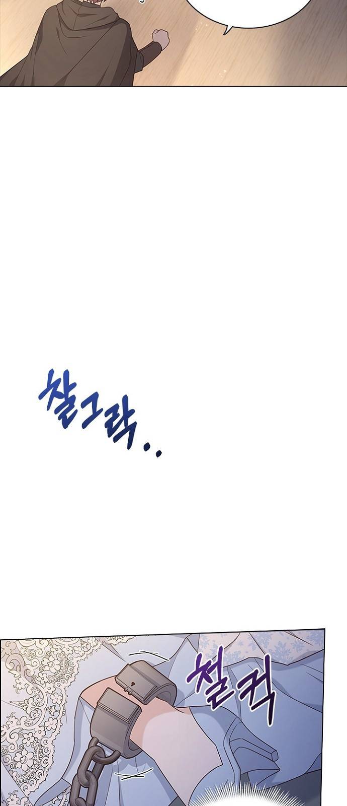 황제와의 하룻밤 82화 25