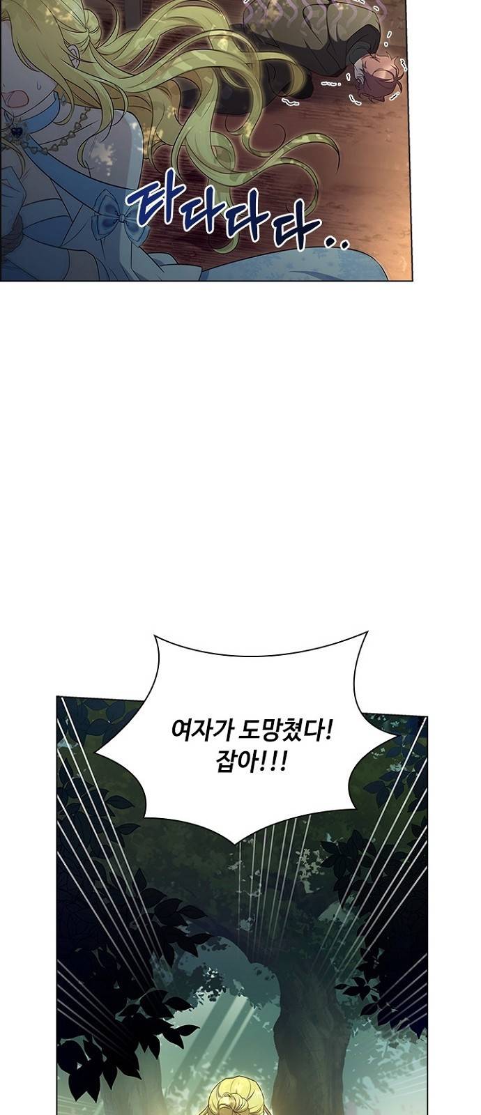 황제와의 하룻밤 82화 29