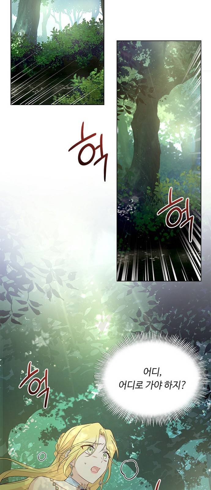 황제와의 하룻밤 82화 31