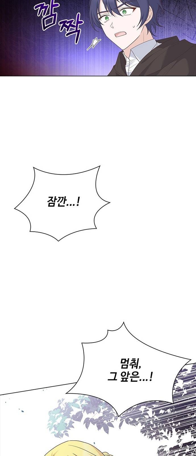 황제와의 하룻밤 82화 36