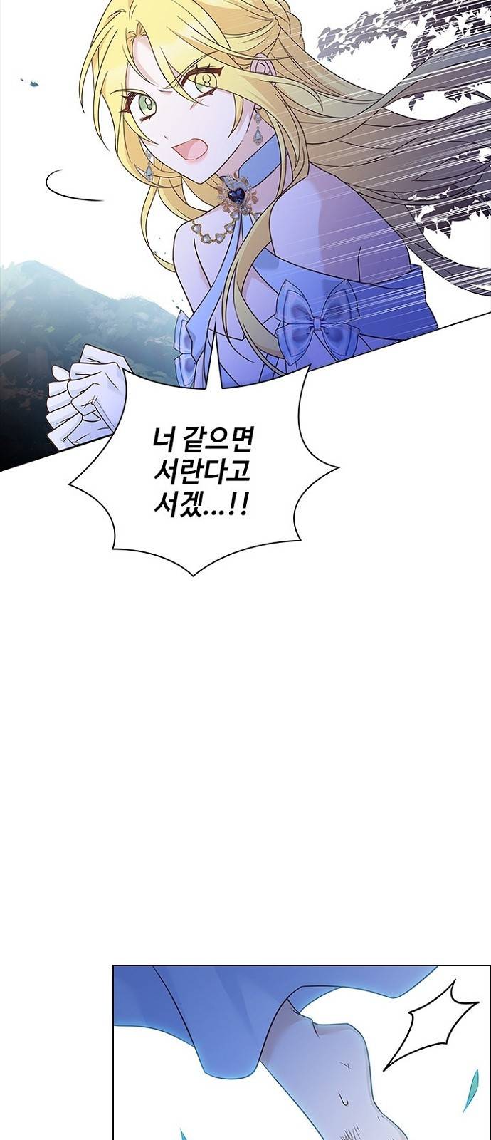 황제와의 하룻밤 82화 37