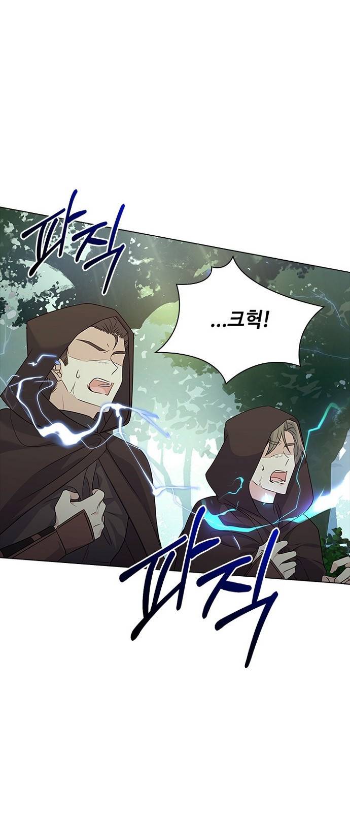 황제와의 하룻밤 82화 44