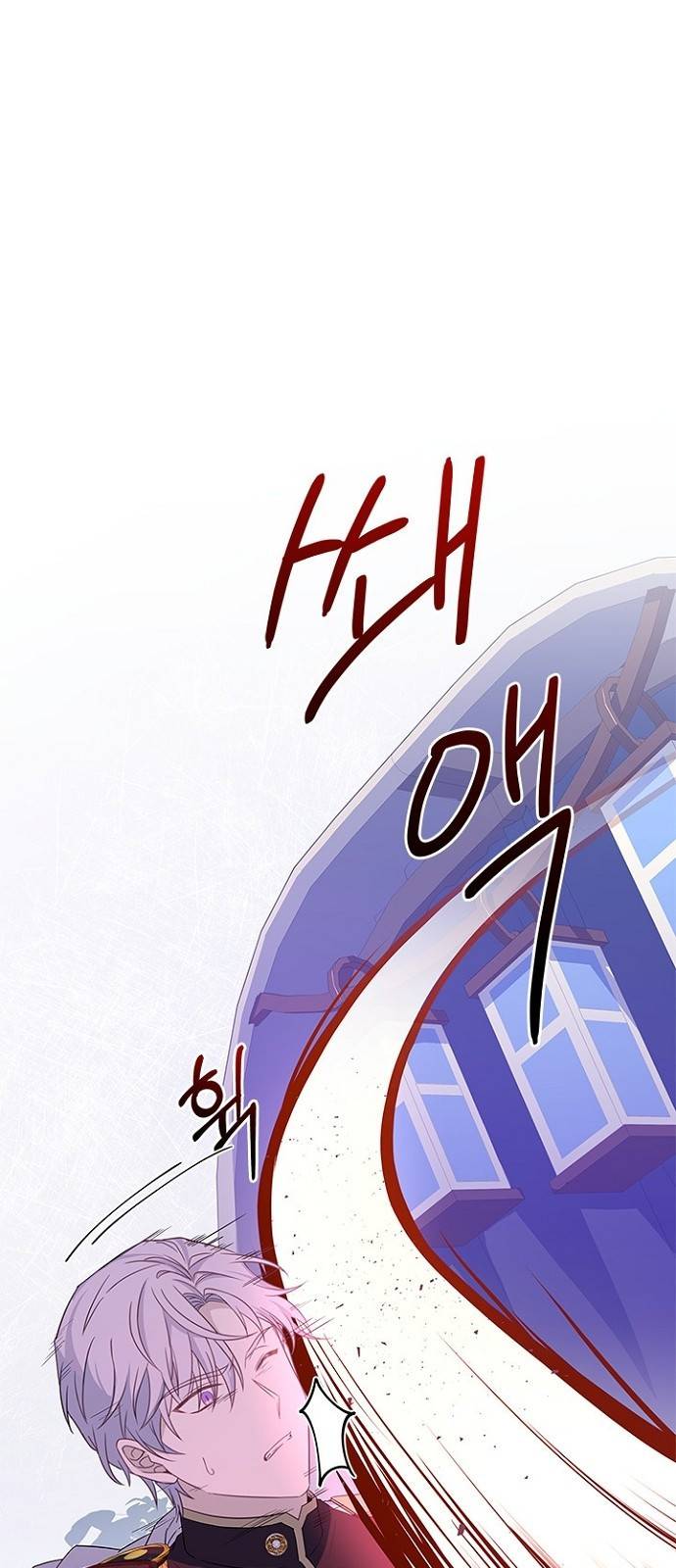 황제와의 하룻밤 82화 49