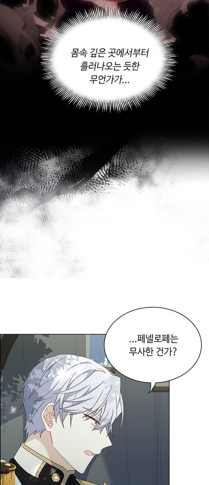 황제와의 하룻밤 82화 55