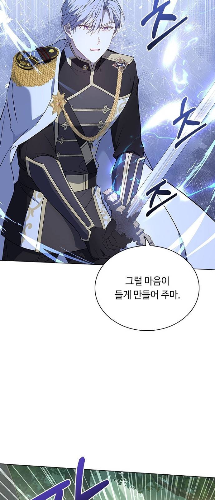 황제와의 하룻밤 82화 58