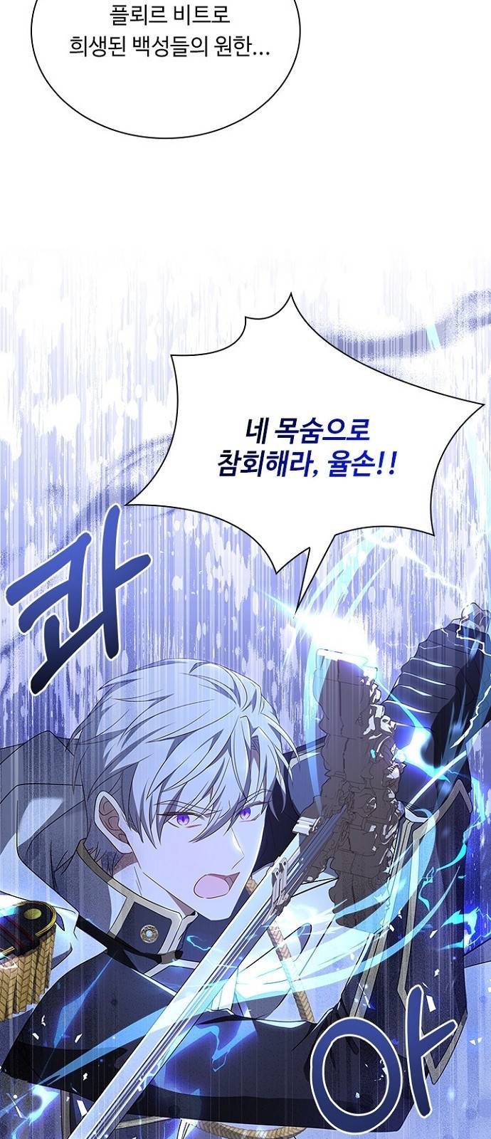 황제와의 하룻밤 82화 62