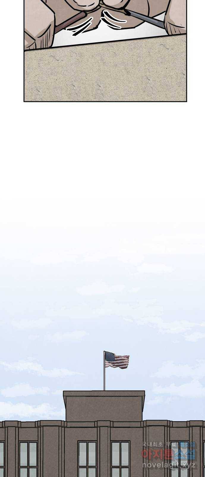 파운더 29화 2