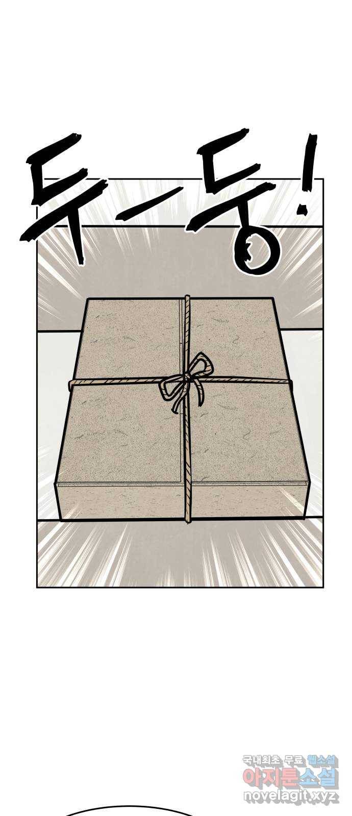 파운더 29화 5