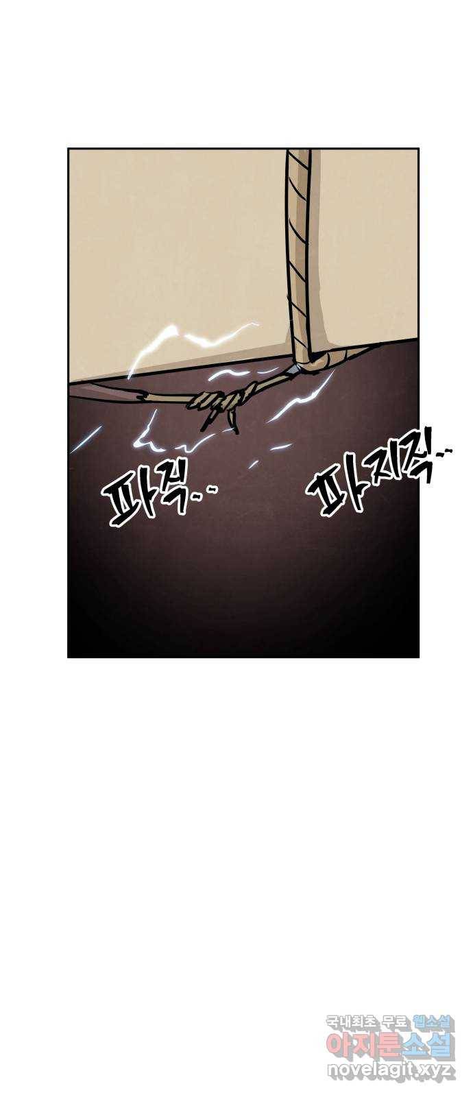 파운더 29화 7