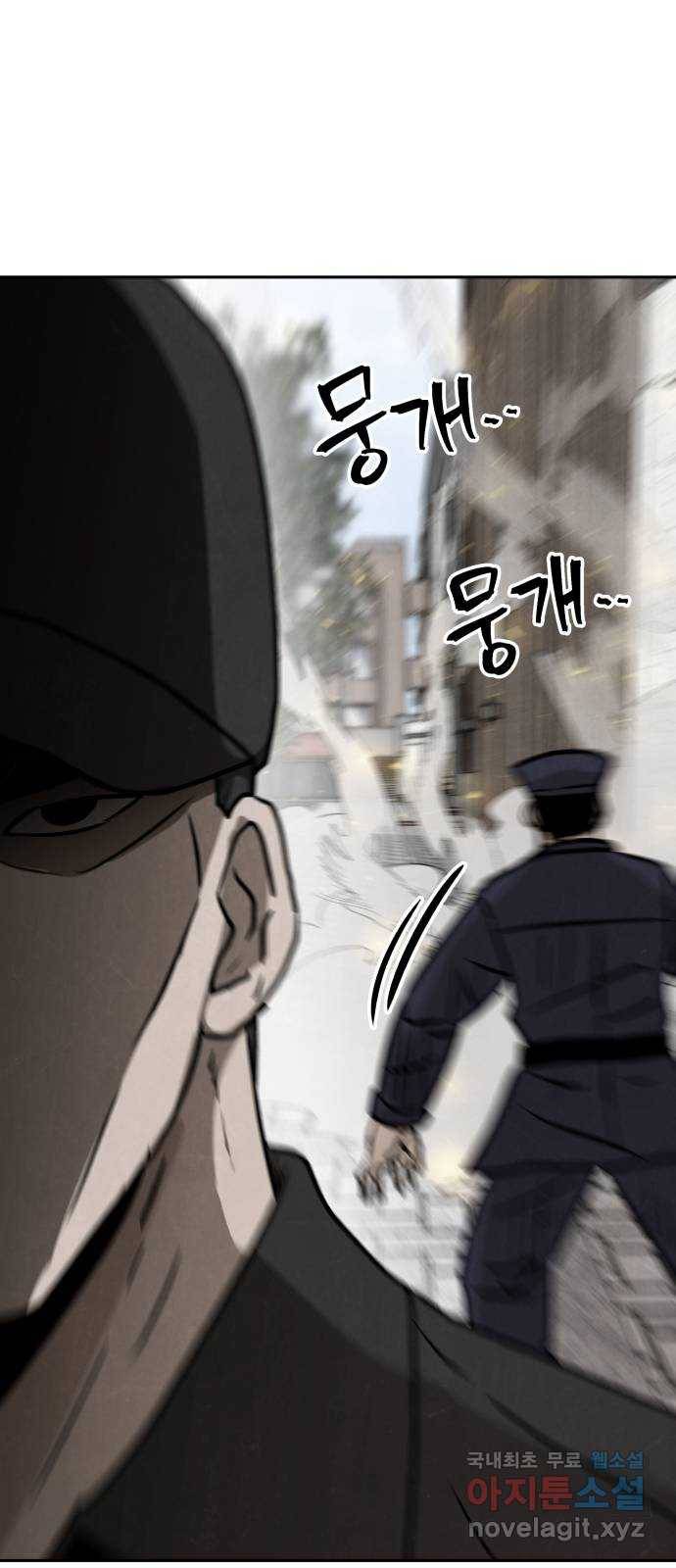 파운더 29화 11