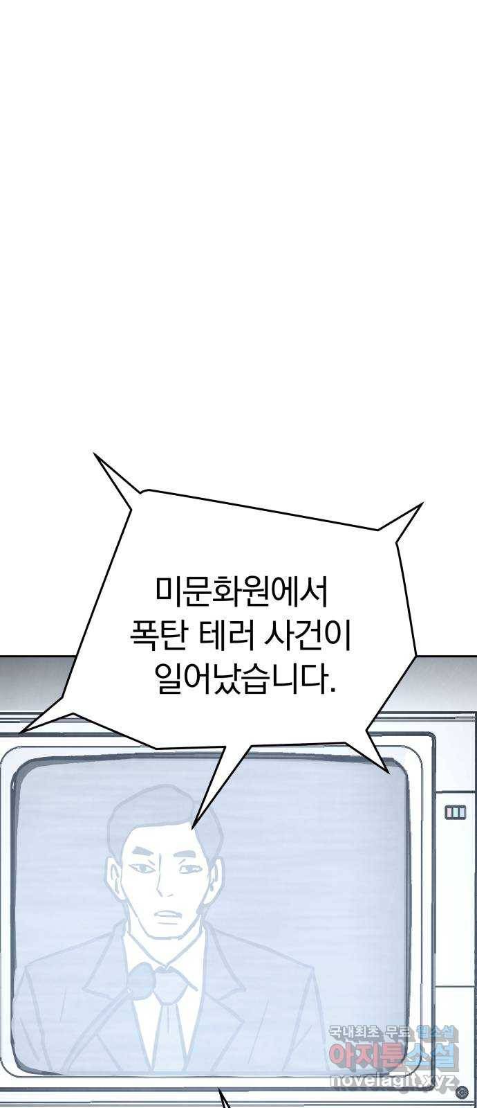 파운더 29화 12