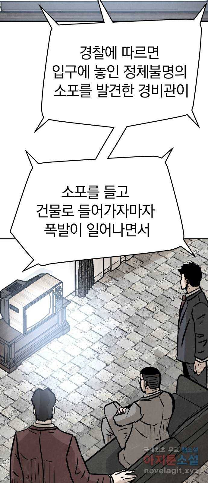 파운더 29화 13