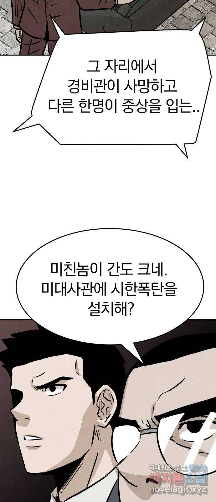 파운더 29화 14