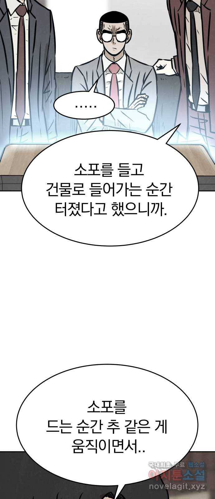 파운더 29화 16