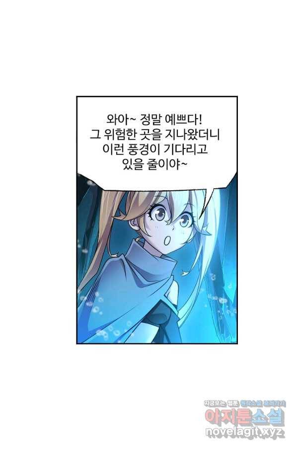 엘피스 전기:SOUL LAND 553화 1