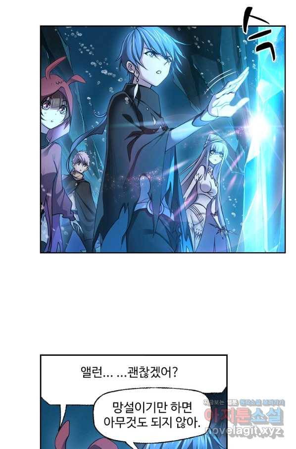 엘피스 전기:SOUL LAND 553화 2