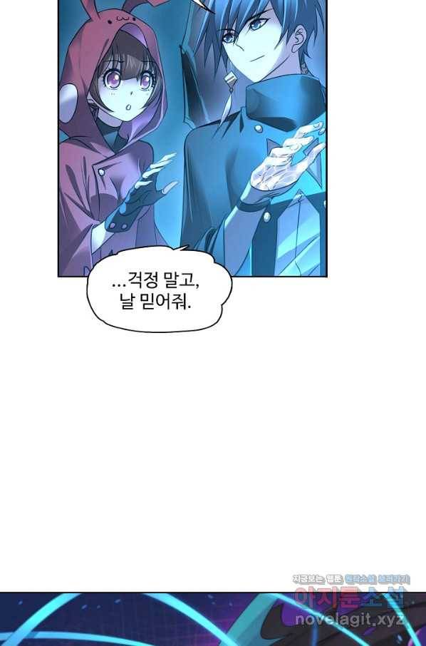 엘피스 전기:SOUL LAND 553화 3