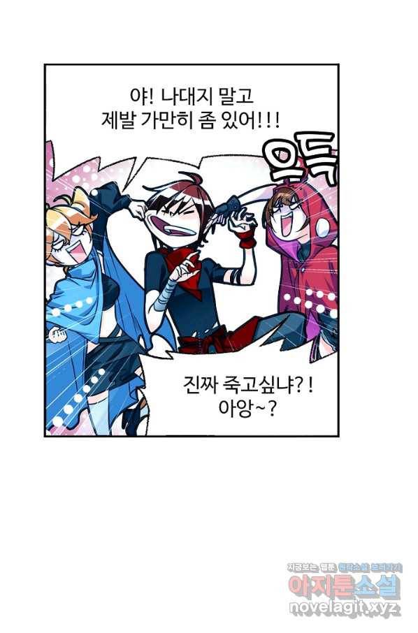 엘피스 전기:SOUL LAND 553화 9