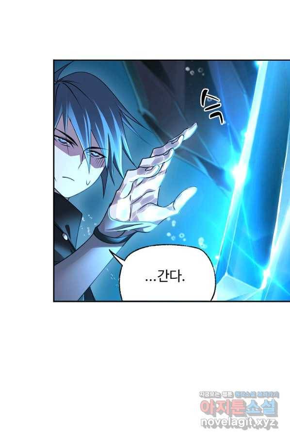 엘피스 전기:SOUL LAND 553화 10
