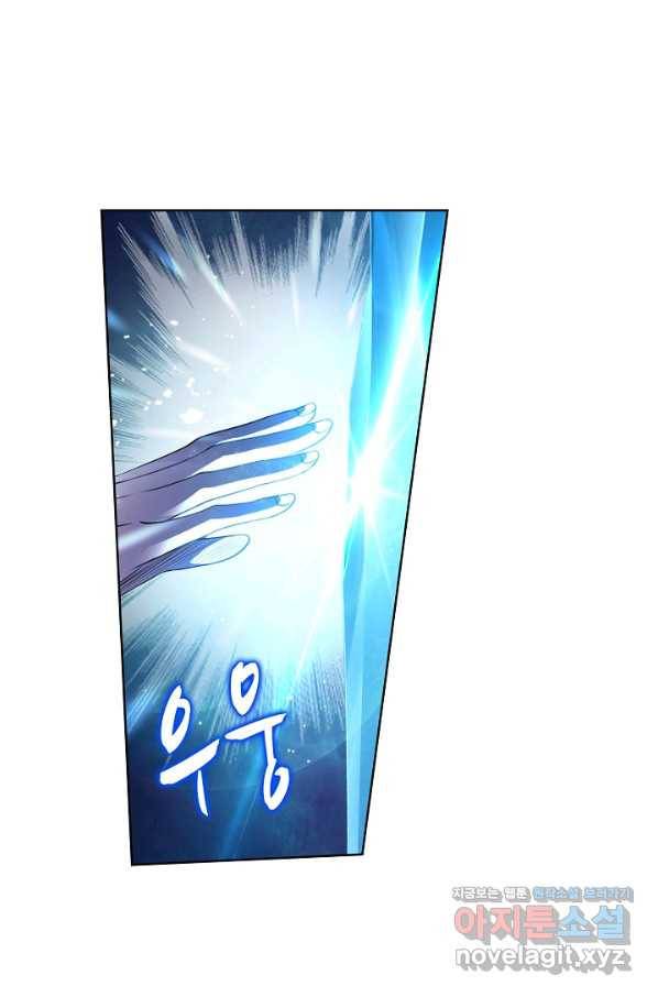 엘피스 전기:SOUL LAND 553화 11