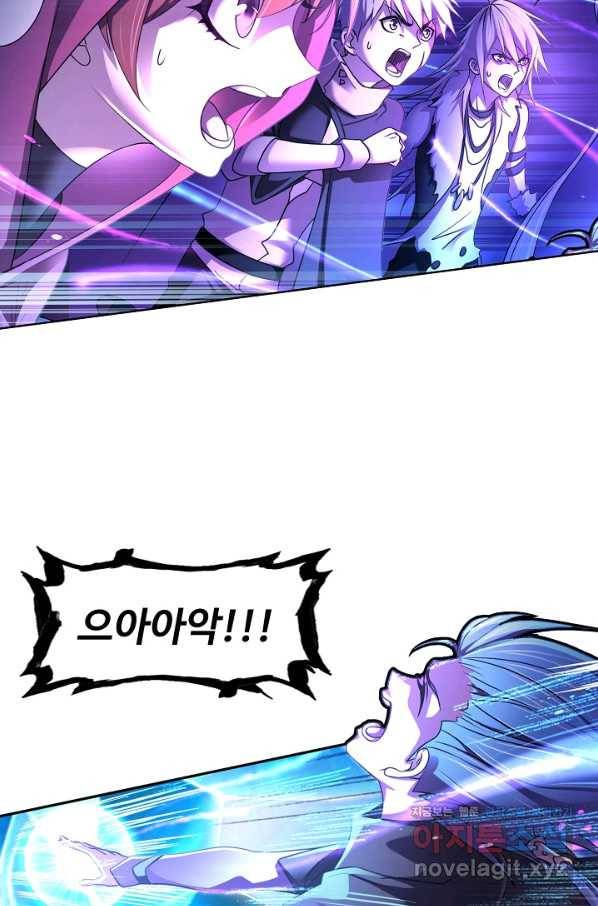 엘피스 전기:SOUL LAND 553화 16