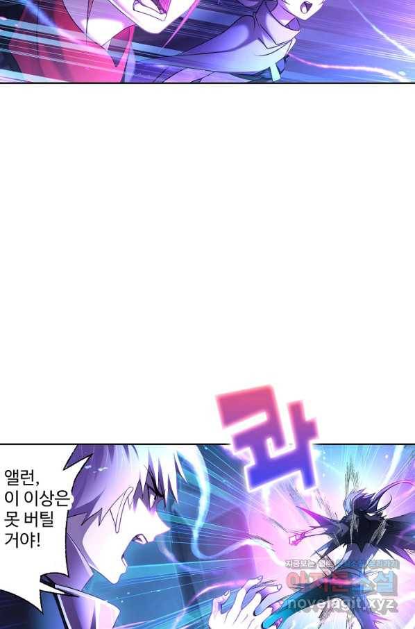 엘피스 전기:SOUL LAND 553화 18