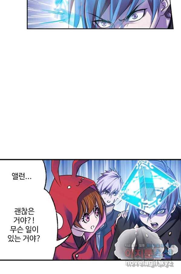 엘피스 전기:SOUL LAND 553화 22