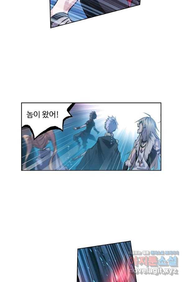엘피스 전기:SOUL LAND 553화 25