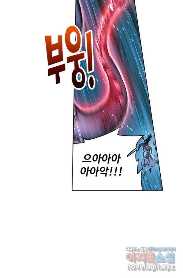 엘피스 전기:SOUL LAND 553화 26