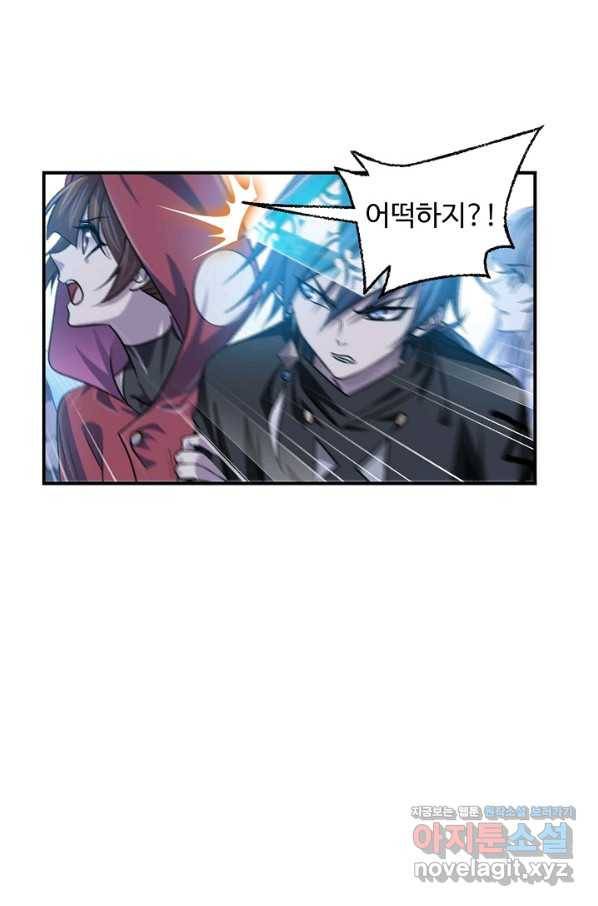 엘피스 전기:SOUL LAND 553화 27
