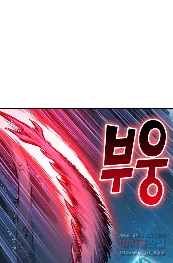 엘피스 전기:SOUL LAND 553화 30