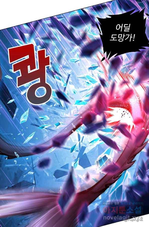엘피스 전기:SOUL LAND 553화 32