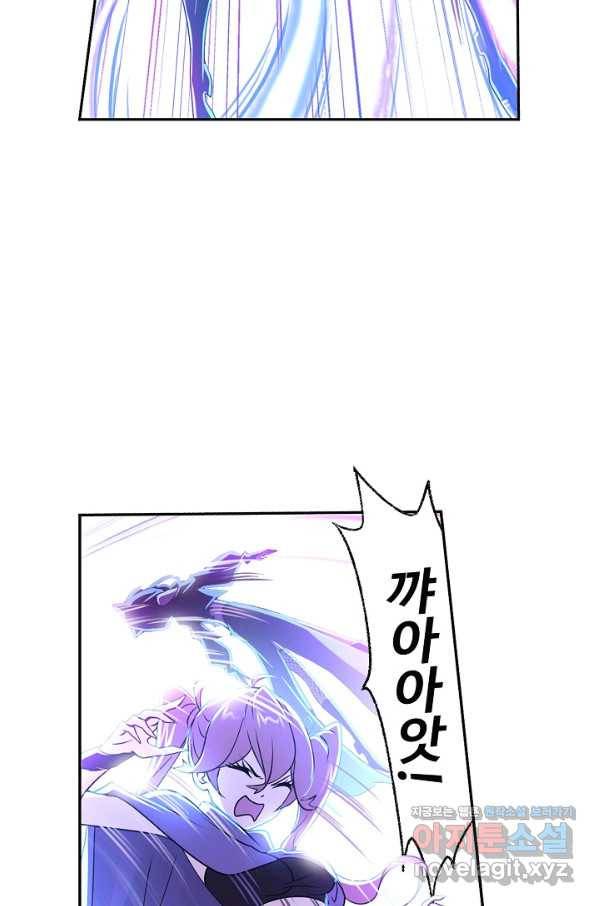 엘피스 전기:SOUL LAND 553화 37