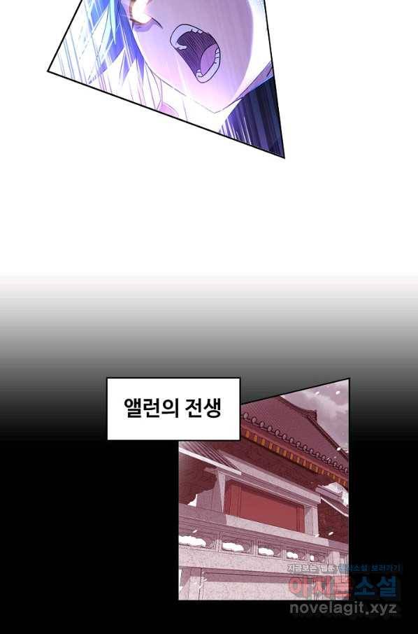 엘피스 전기:SOUL LAND 553화 39