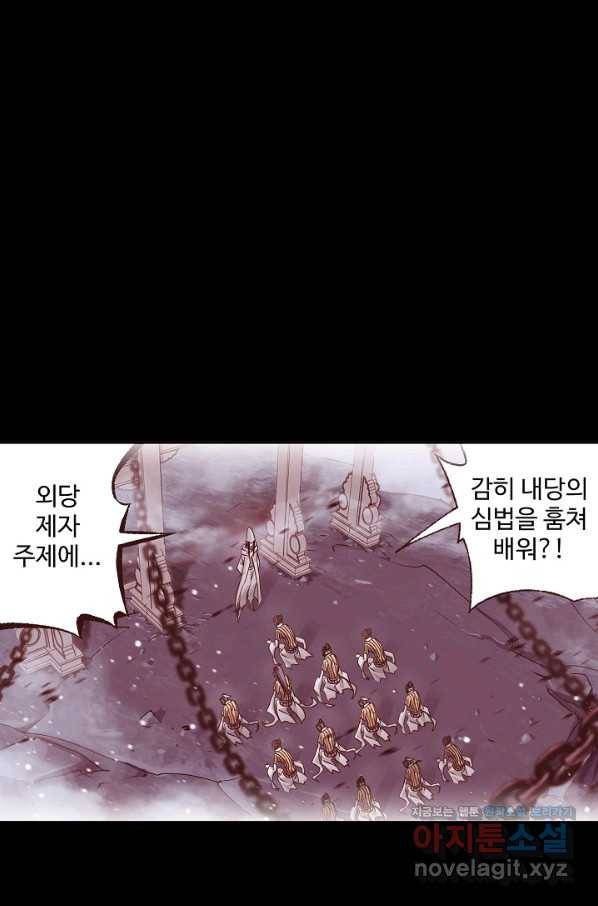 엘피스 전기:SOUL LAND 553화 40