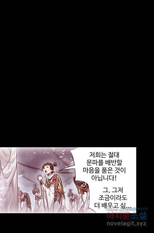 엘피스 전기:SOUL LAND 553화 41