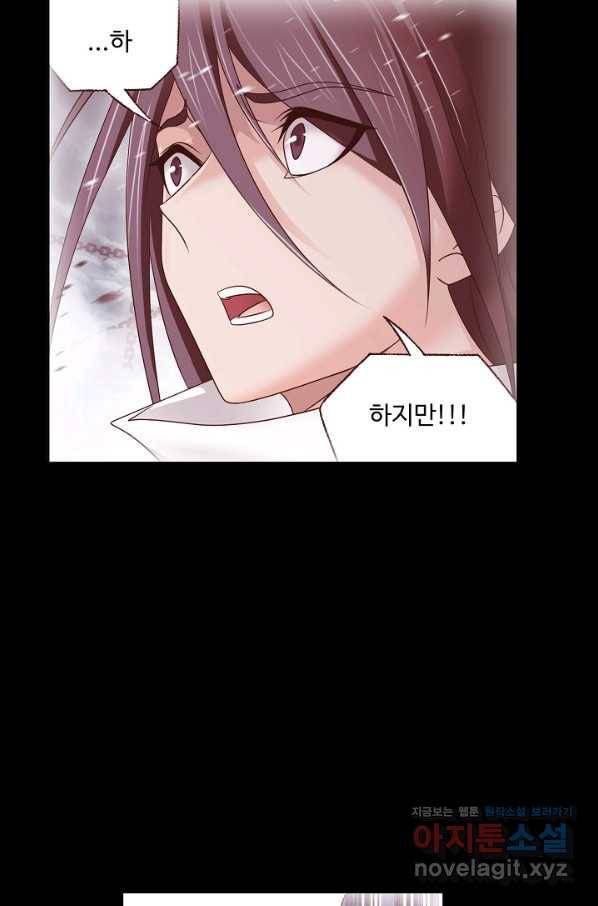 엘피스 전기:SOUL LAND 553화 45
