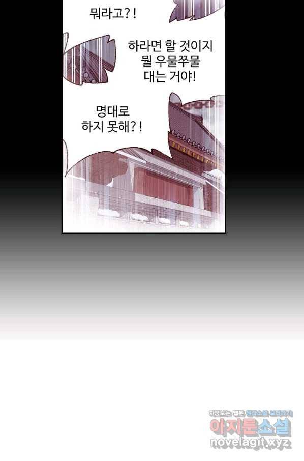 엘피스 전기:SOUL LAND 553화 46