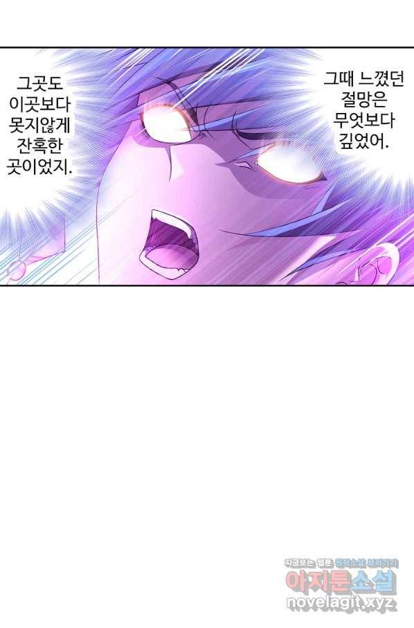 엘피스 전기:SOUL LAND 553화 47