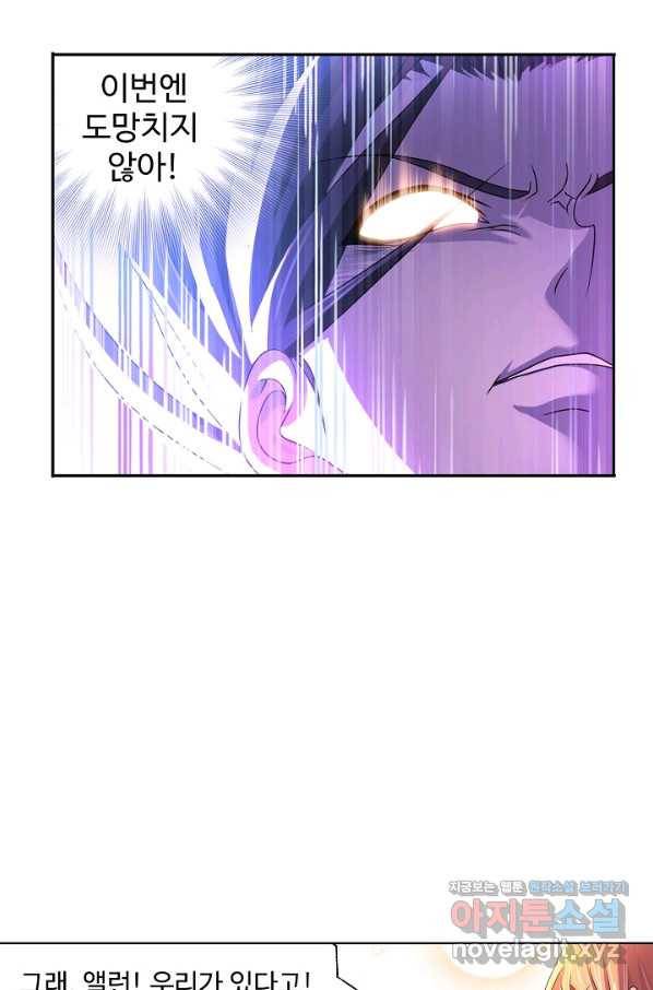 엘피스 전기:SOUL LAND 553화 50