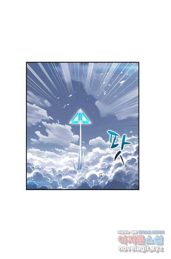 엘피스 전기:SOUL LAND 553화 57