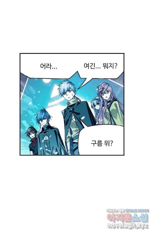 엘피스 전기:SOUL LAND 553화 58