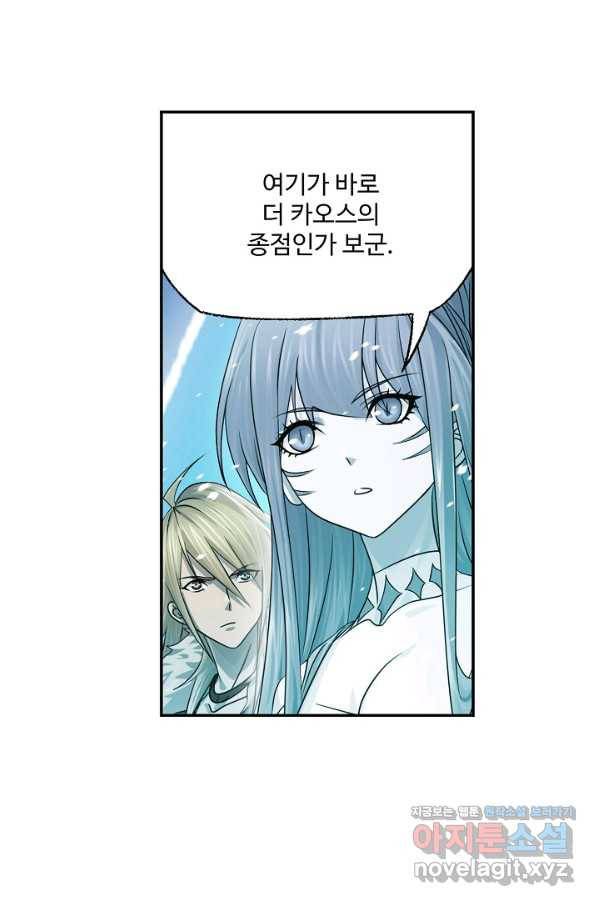 엘피스 전기:SOUL LAND 553화 59