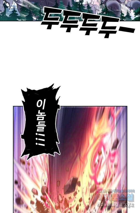 엘피스 전기:SOUL LAND 553화 62