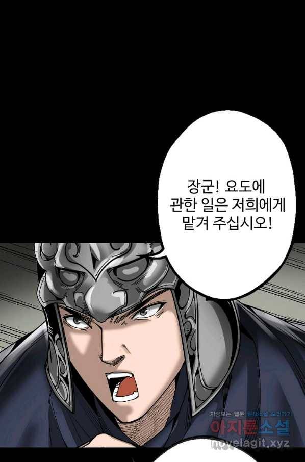 장봉행 173화 3