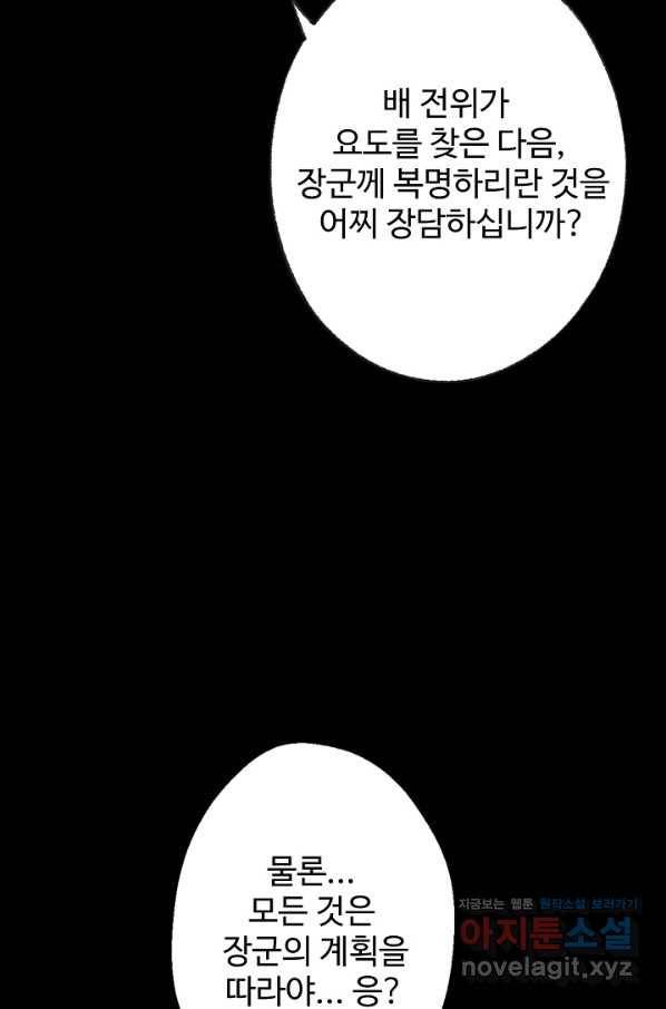 장봉행 173화 4