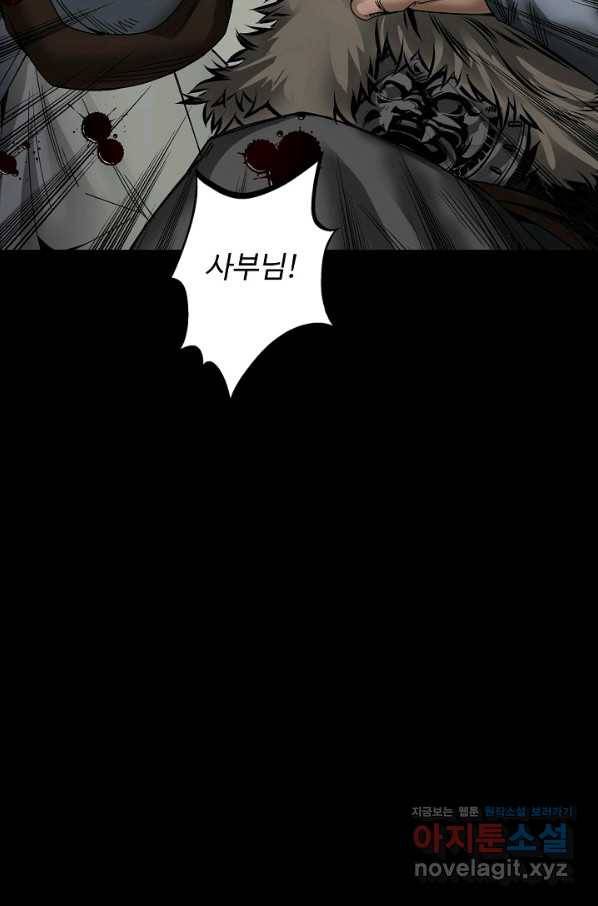 장봉행 173화 7